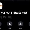 20240618日記