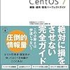 CentOS6 on VirtualBoxでNIC追加・変更する手順