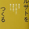 「10+1」に文章を寄稿しました