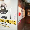 大阪もん酒場　ドラゴンパンチ。笑顔と元気をもらえる酒場に行ってきた