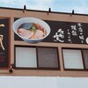 日曜🍜塩ラーメン 探索散歩(^^) ほか