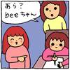 嬉しくなっちゃったbeeちゃん