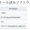 MediaWiki：1.44.0にバージョンアップ
