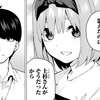 五等分の花嫁の感想と考察（119話②）～風太郎がブランコ跳びで並び立つことに拘ったのは！？