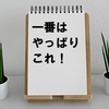 悪いお金の稼ぎ方ってどんな稼ぎ方？私がネットで1000万稼いだ中では一番はやっぱり・・・・！