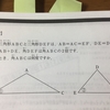 ジュニア算数オリンピック　二次元上のユークリッド幾何の問題　その２７