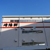 崎陽軒の工場見学に行ってきたよ