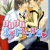 メイドシリーズ「森本あき／けなげなメイドのしつけ方・有能なメイドの愛し方」