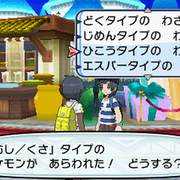 ポケモン役立ち情報 カテゴリーの記事一覧 銘の竜人