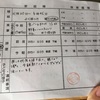 子供の様子がわからない保育園②