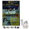 響け！ユーフォニアム～北宇治高校吹奏楽部、波乱の第２章　後編～