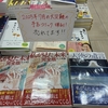7月５日、楽しみデスカ？