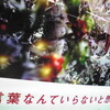 近代日本語に弔いを（８）−国家と仮名遣い−