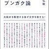 お盆の間に読んだり見たりしたもの