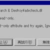  Spybot - Search & Destroy 1.6.2 でなんかエラー