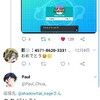 ポケモン:Twitter フォロワー 