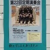 T中学校定期演奏会