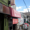 写真展の後のワンタン麺＠菊水飯店