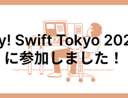 try! Swift Tokyo 2026 に参加しました！
