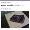 Xperia Pro rootedでの画面キャプチャ