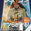 <span itemprop="headline">「月刊シネコン・ウォーカー」4月号：これから公開の映画。</span>