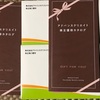アドバンスクリエイト 株主優待 届いた、いつ届く（カタログ紹介）