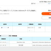 そういや初めてAliでバッテリー類買った気がするな