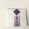 「白雪ふきん」人気には訳がある -（+雑巾の絞り方)