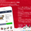 タロアウトデザイン、スターバックスホリデーLINEスタンプ