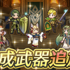 【FEH】専用武器と武器錬成まとめ【2023.3】