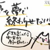 メルマガより  ♡本日の格言♡　2017.12.30