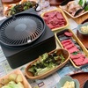 卓上調理器大好きわが家のニューアイテム【イワタニマルチスモークレスグリル】でおうち焼肉