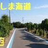 とびしま海道イベントカレンダー（2019年7月17日まとめ）