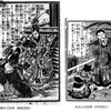 書籍／繪本廿四孝　（梅堂国政1885～6）・13　陸績