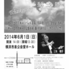 20140601 泉管弦楽団 第39回定期演奏会