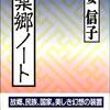 問いの島、無人島