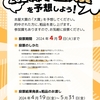2024年本屋大賞を予想しよう！　※募集は締め切りました