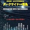 坂本さんの新刊