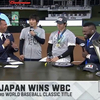 【野球】2023年WBC日本戦を見ながら思ったこと