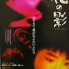 「花の影」　（1996年）