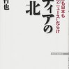 【体操パワハラ問題】一面の見方を支えていたジャーナリストとマスメディアの罪は？