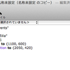 Macのアプリケーションの上のところが隠れてるのをAppleScriptでなんとかした