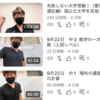 過去最高の再生数！？失敗しない大学受験とYouTubeのメンバーシップのなり方！