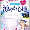 フェイスラインも、ピタッと来るし、息がしやすい ビースタイル プリーツタイプ 涼やか心地 アイスラベンダー