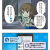 【仮想通貨マンガ 6話】心の支え