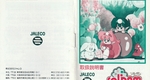 『ソルダム』1993年／ゲームボーイ