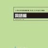 ４月までに読みたい本【授業編】