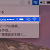 貴方のMacはそもそもInstant Hotspotに対応していますか?簡単に調べる方法