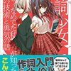 名前あるかな？女の子（や行編)「や・ゆ」