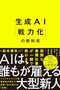 もし限界プロマネがパワハラも派遣切りも許されるAIチームを人間と同じ人月単価で雇えるとしたら